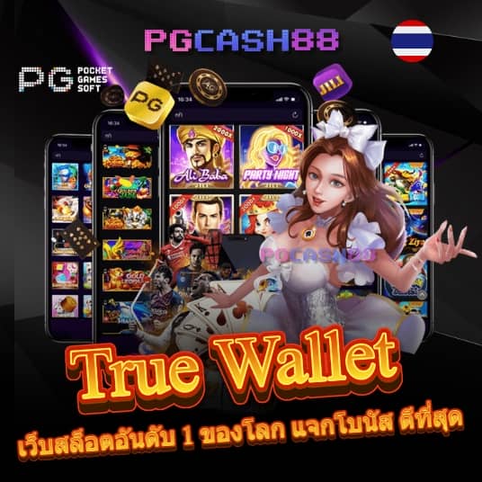 เว็บหวยออนไลน์ถูกกฎหมาย