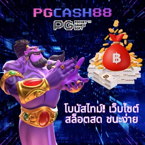 เว็บหวยออนไลน์ถูกกฎหมาย