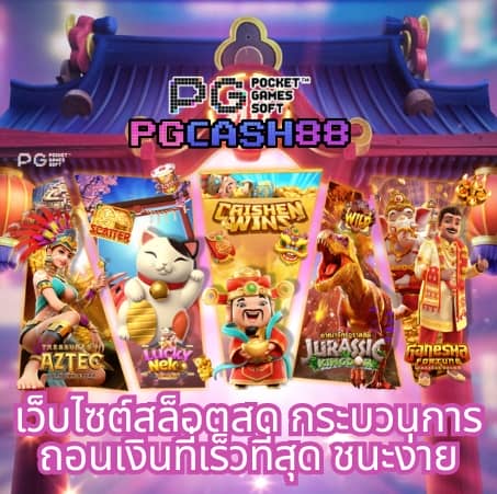 เว็บหวยออนไลน์ถูกกฎหมาย